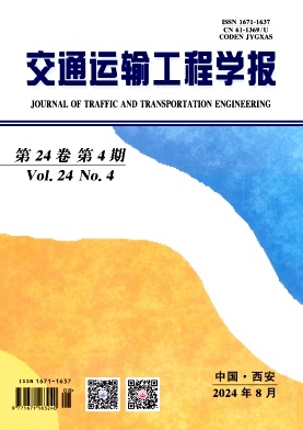 交通运输工程学报封面